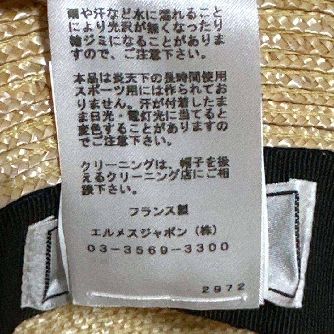 HERMES 麦わら帽子 ペーパーハット 60cm