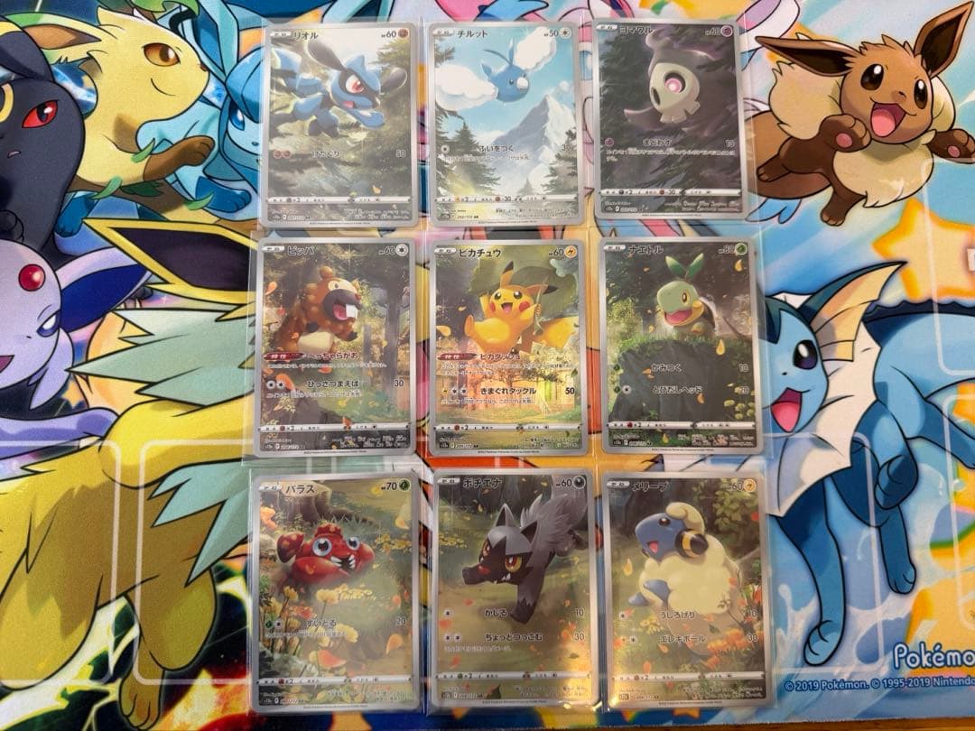 美品Vユニ AR9枚セット ピカチュウ 205/172 センタリング◎