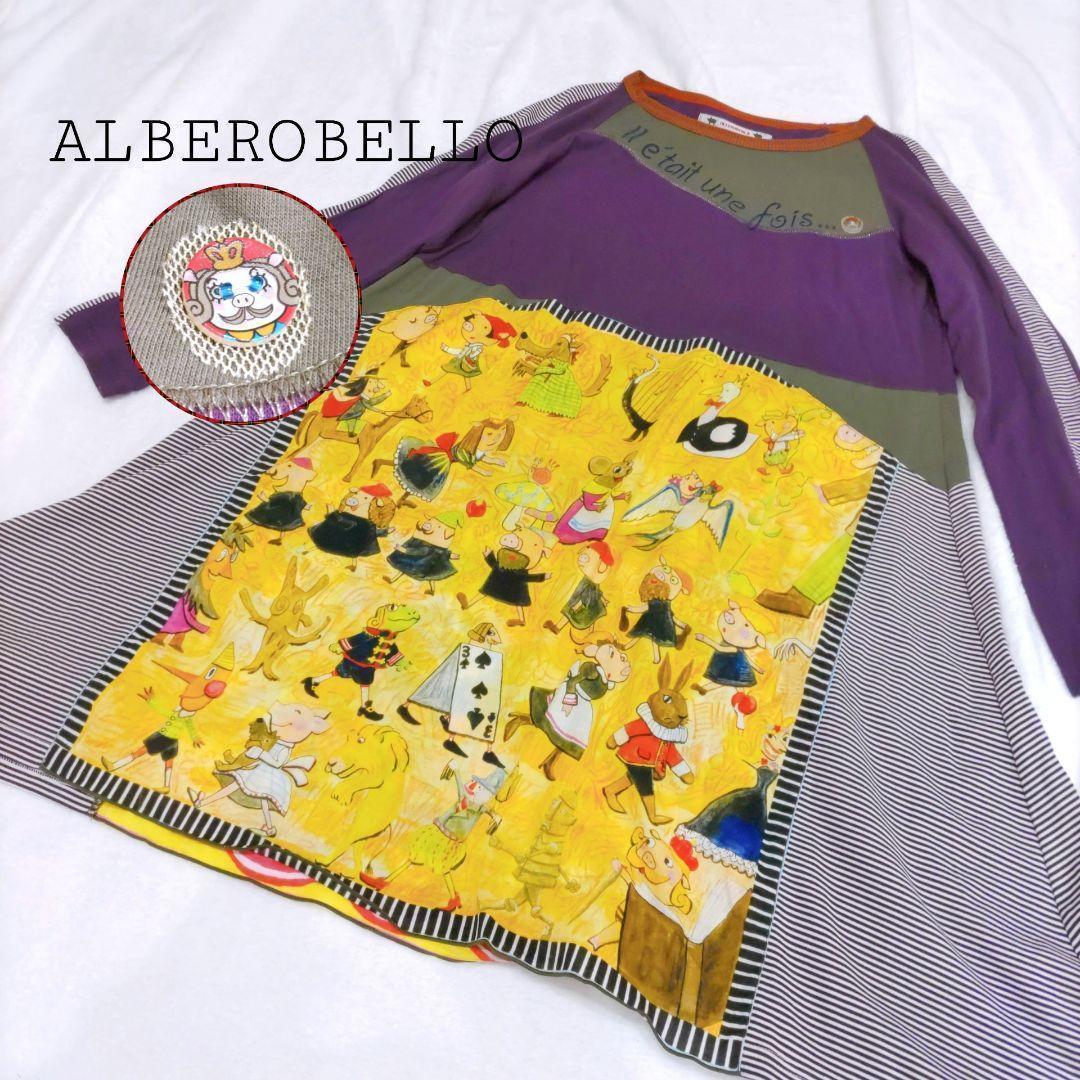 【美品✨】アルベロベロ　長袖チュニック　童話柄　異素材&配色切替　マルチカラー