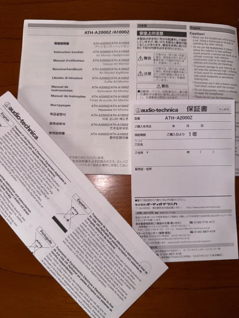 audio-technica ATH-A2000Z アートモニターヘッドホン