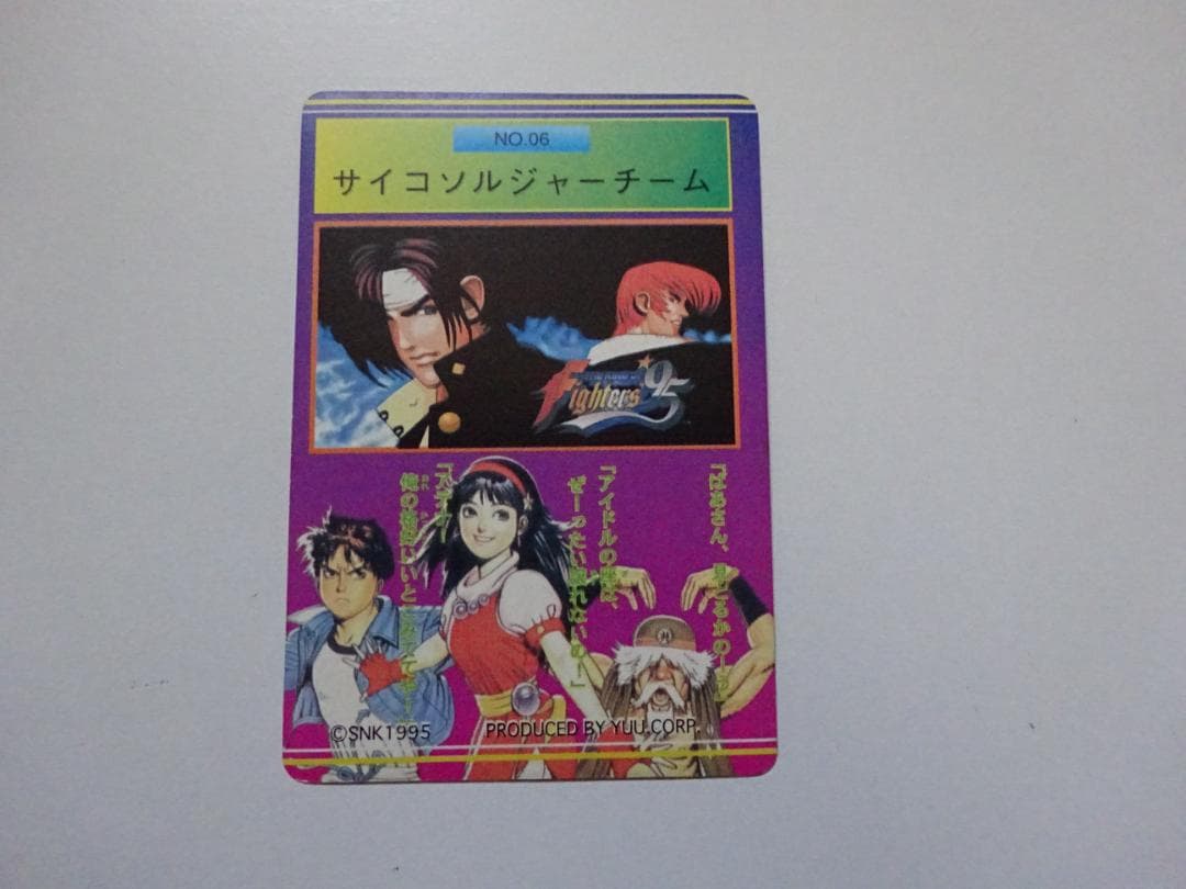【コスモス】KING OF FIGHTERS 95 パート1 6 カードダス