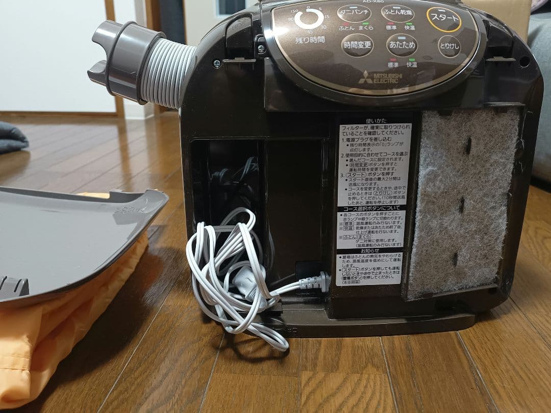 除湿機・乾燥機 Mitsubishi AD-X80-T