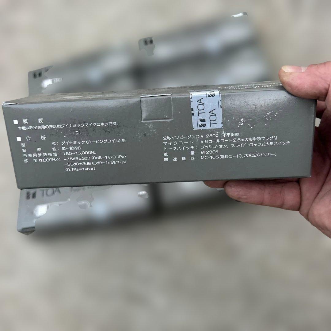 9個セット‼️‼️ TOA PM-120 Paging Microphone