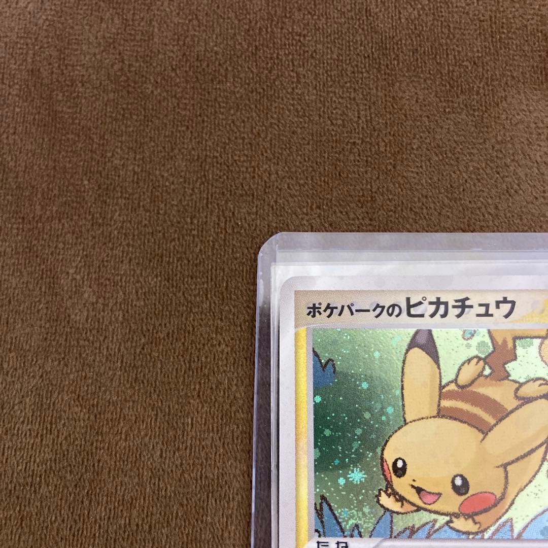 早い者勝ち!!!ポケモンカード ポケパークのピカチュウ 004/009