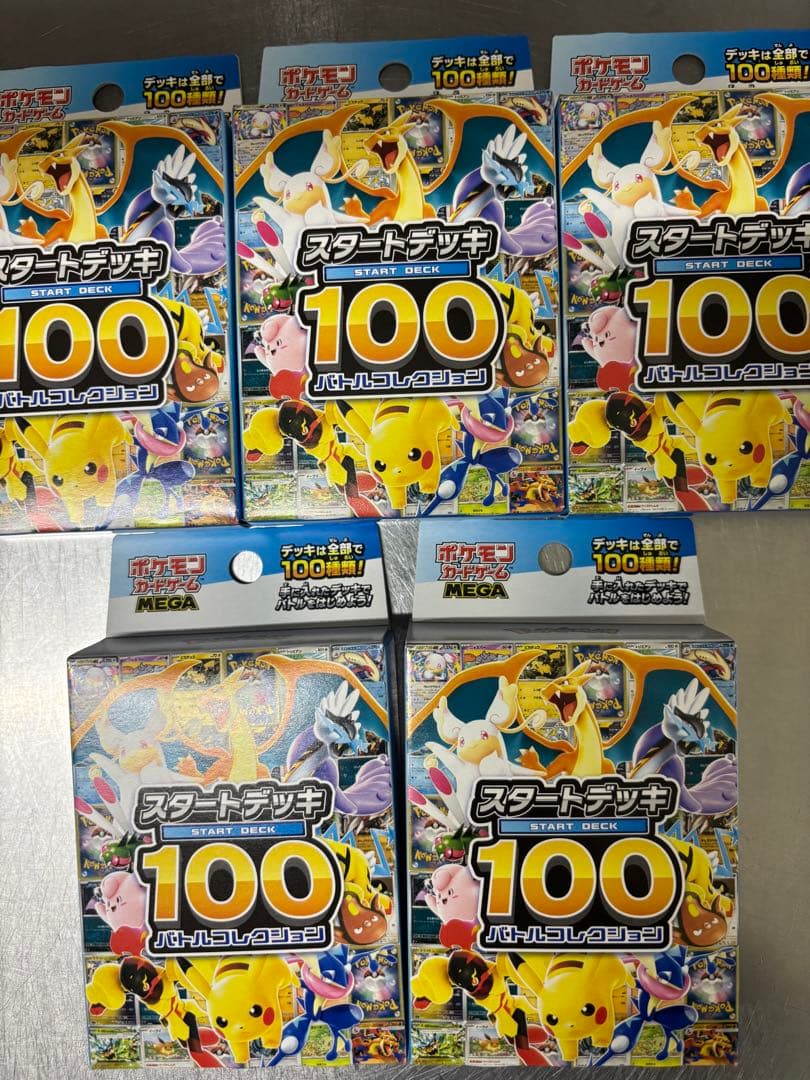 ポケモンカードゲーム スタートデッキ 100 5セット