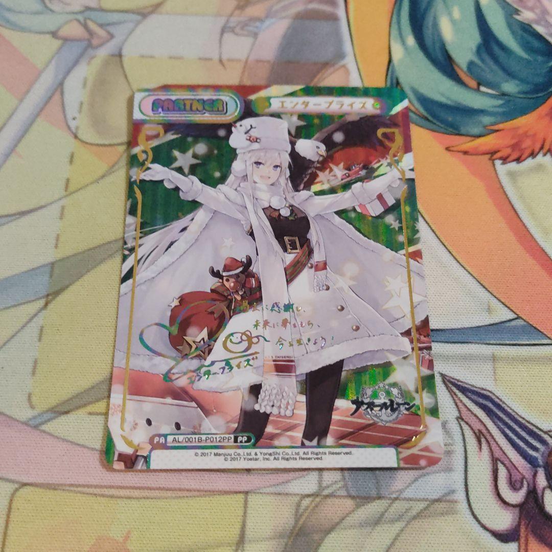 Reバース エンタープライズ PP