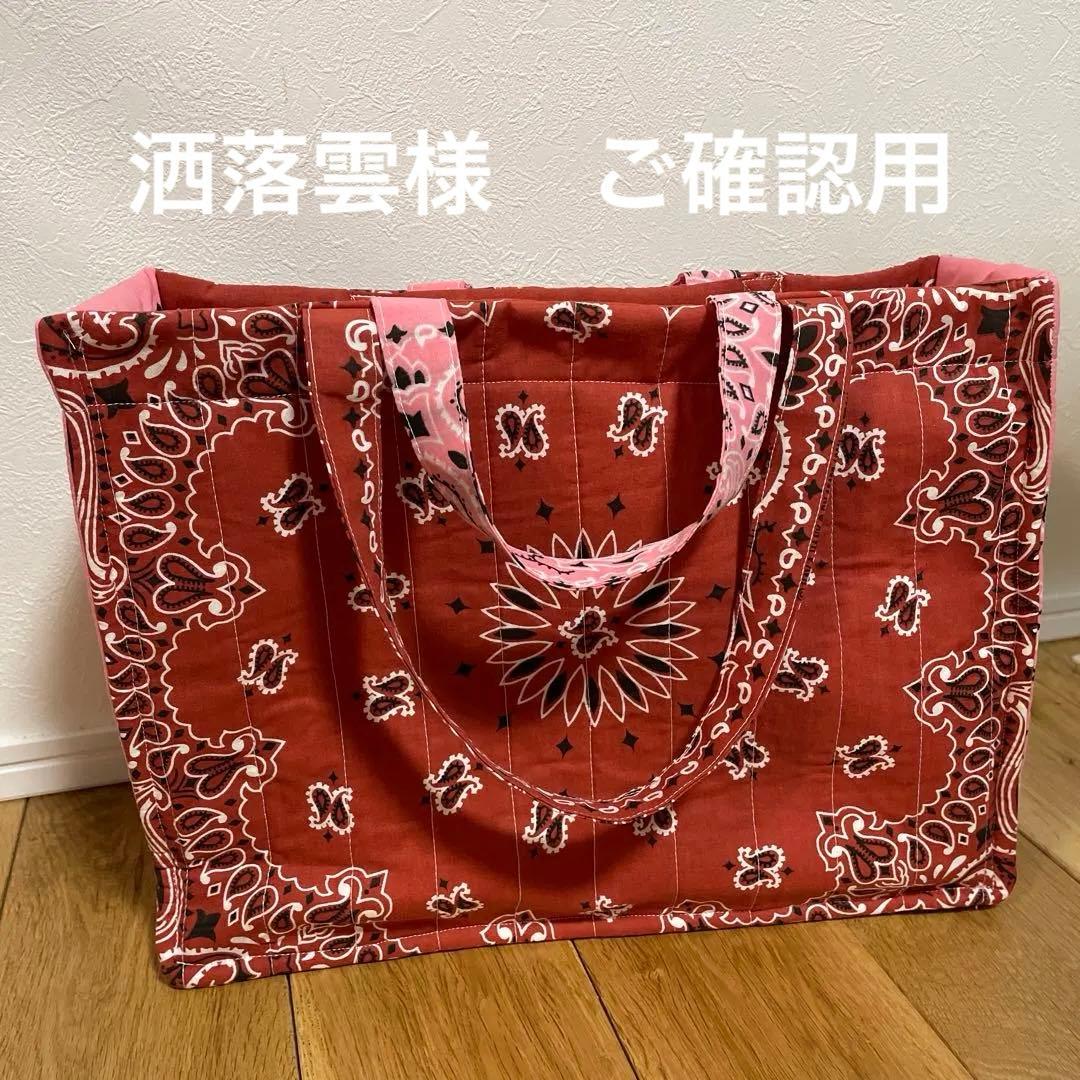 洒落雲様　ご確認用