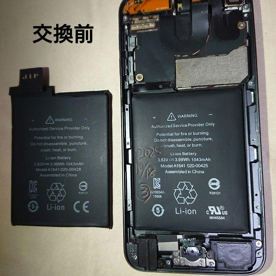 1117番.新品バッテリー iPod touch 第6世代 グレー 128GB