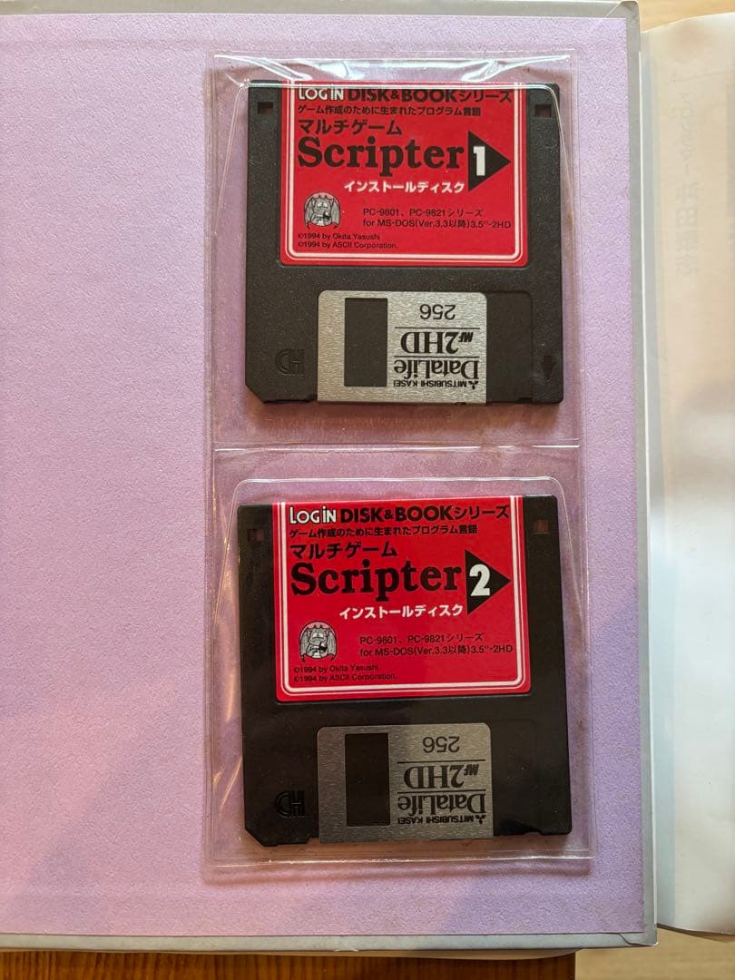 マルチゲームScripter 2枚組