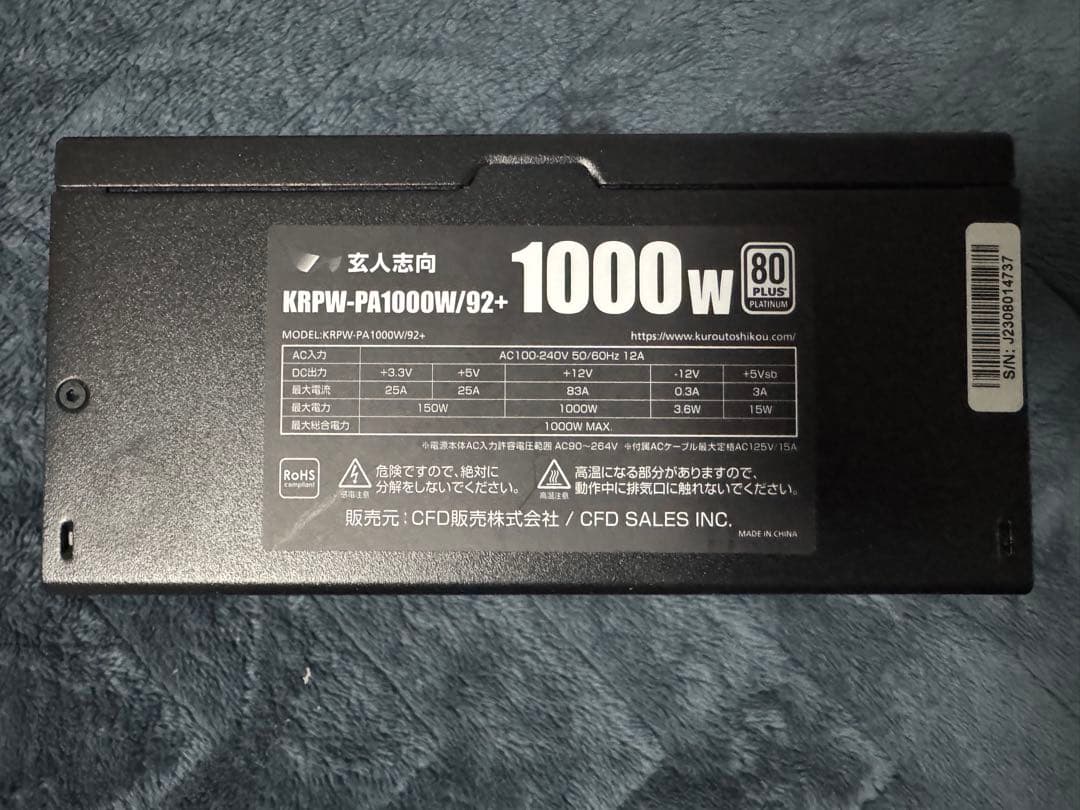 玄人志向PC電源 1000W ATX 80PLUS プラチナ