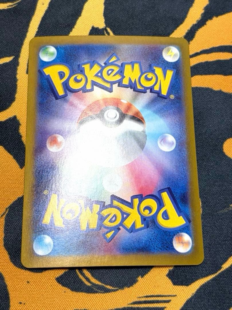 ピカチュウex SAR 132/106 超電ブレイカー