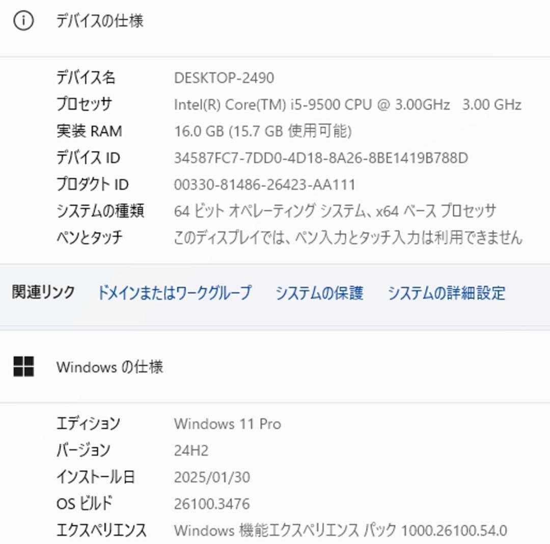 初期保証Win11 i5-9500 16GB SSD512GB オフィス