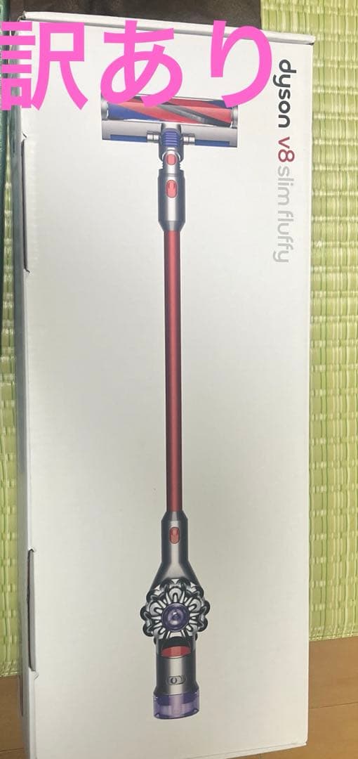新品【訳あり】 DysonV10 Fluffy 本体 バッテリー劣化