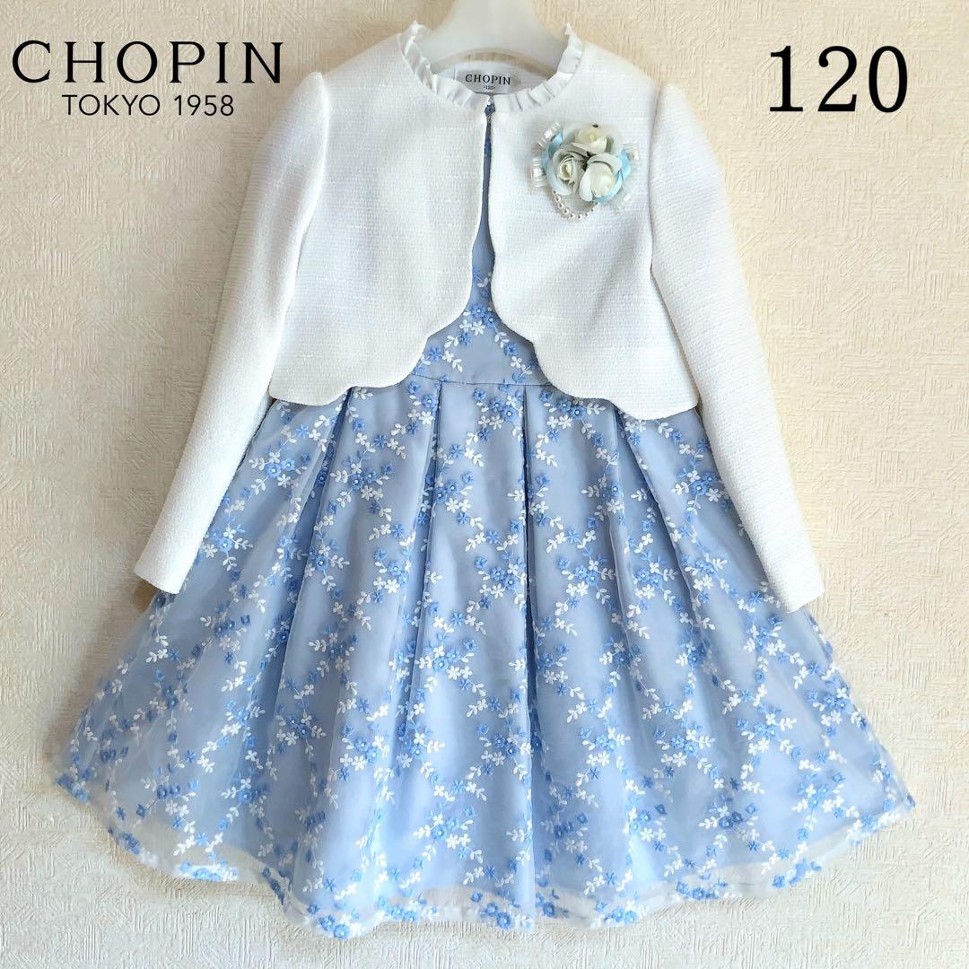 CHOPINショパン120 入学式　卒園式　七五三　発表会　フォーマル