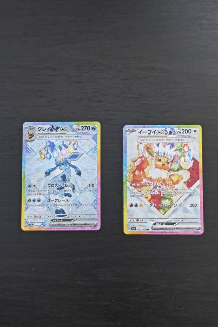 2枚セット　グレイシアex SAR　イーブイex SAR　テラスタルフェスex