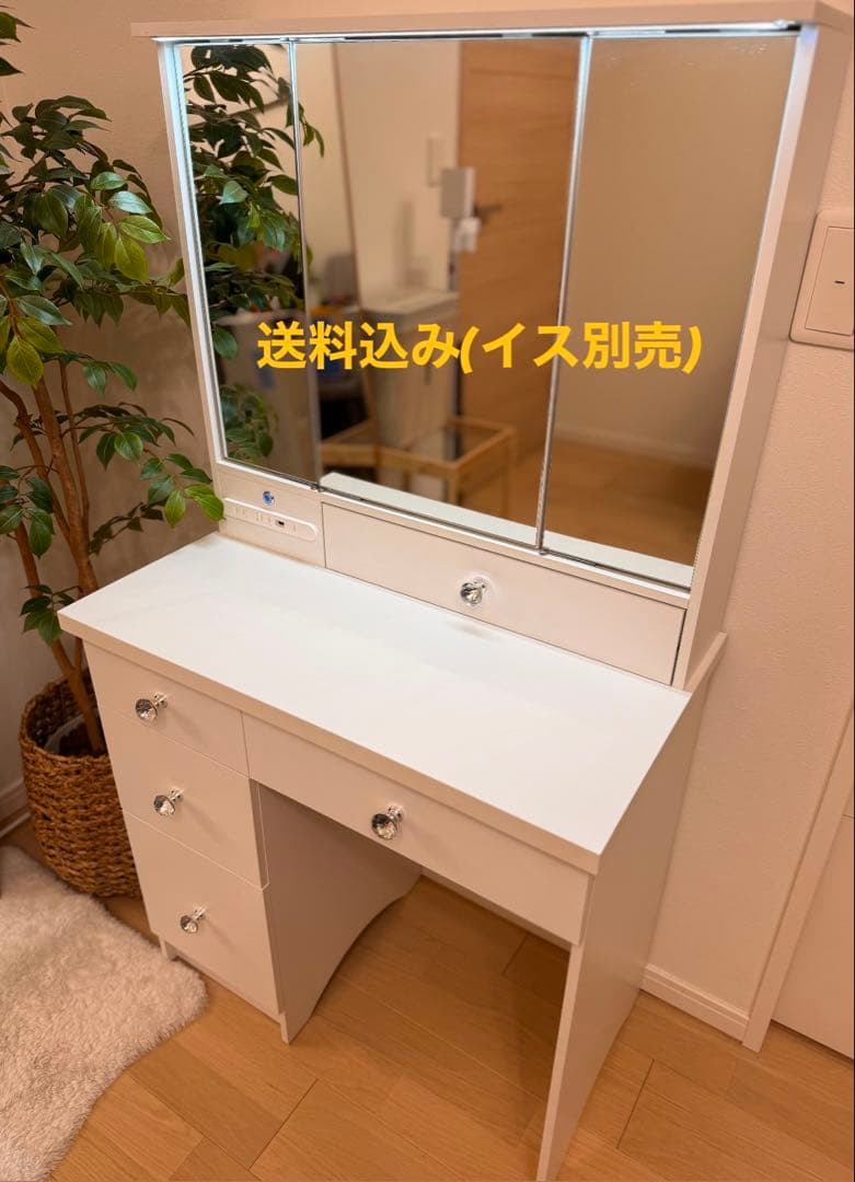 【送料込】三面鏡ドレッサー (イス別出品) ホワイト