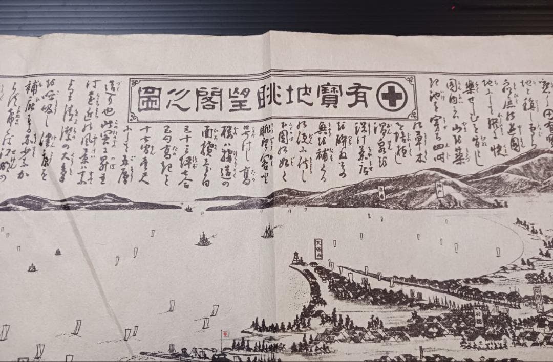 江戸後期 摂津大坂城下図 木版刷 古地図