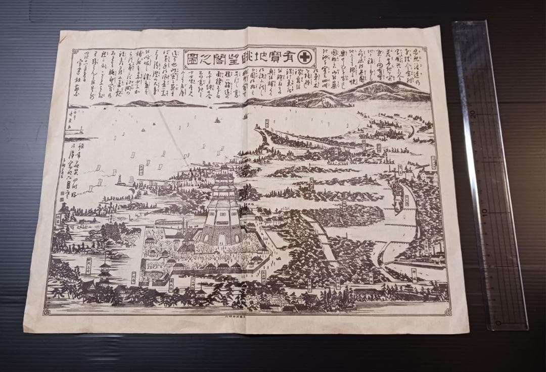 江戸後期 摂津大坂城下図 木版刷 古地図