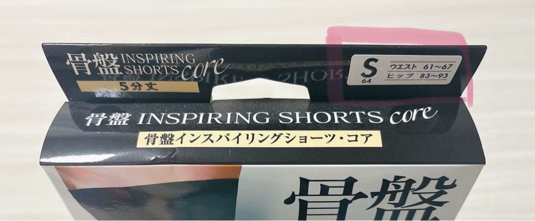 Micaco 骨盤インスパイリングショーツコア 5分丈　Sサイズ×2枚
