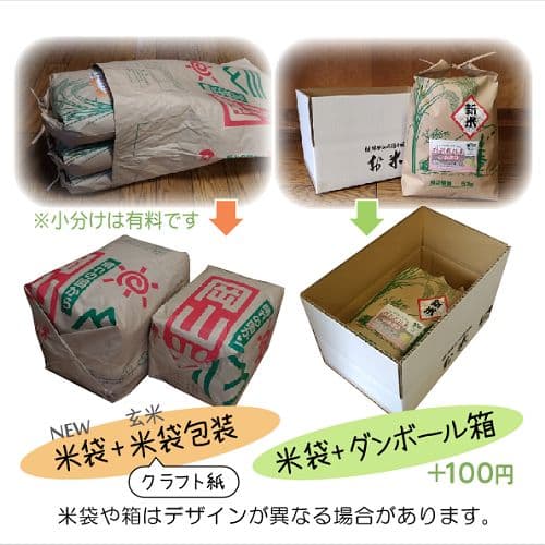 令和7年産 希少米 緑肥＆有機肥料 特別栽培米【朝日】10キロ