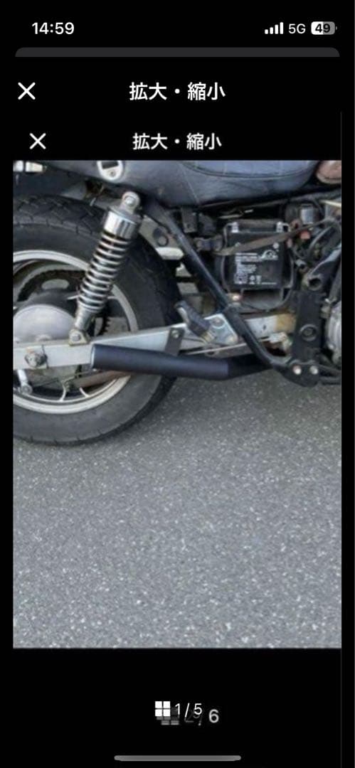 Doragon1031エリミネーター 250se lx ショートマフラー