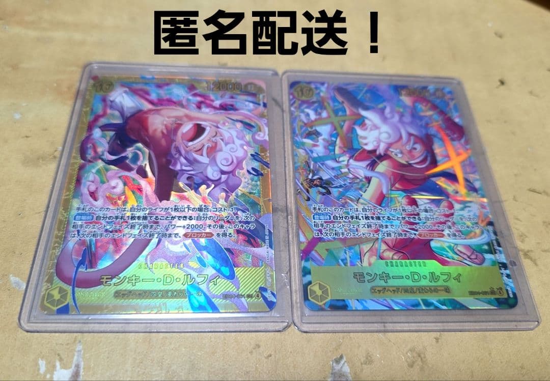 ワンピースカード/EB04/エッグヘッドクライシス/ルフィ/sec、パラ/セット