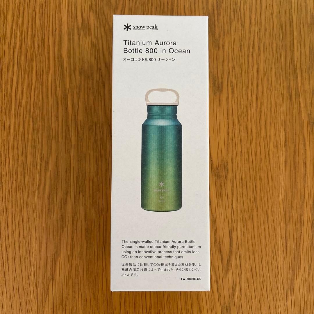 新品未開封　スノーピーク　オーロラボトル800