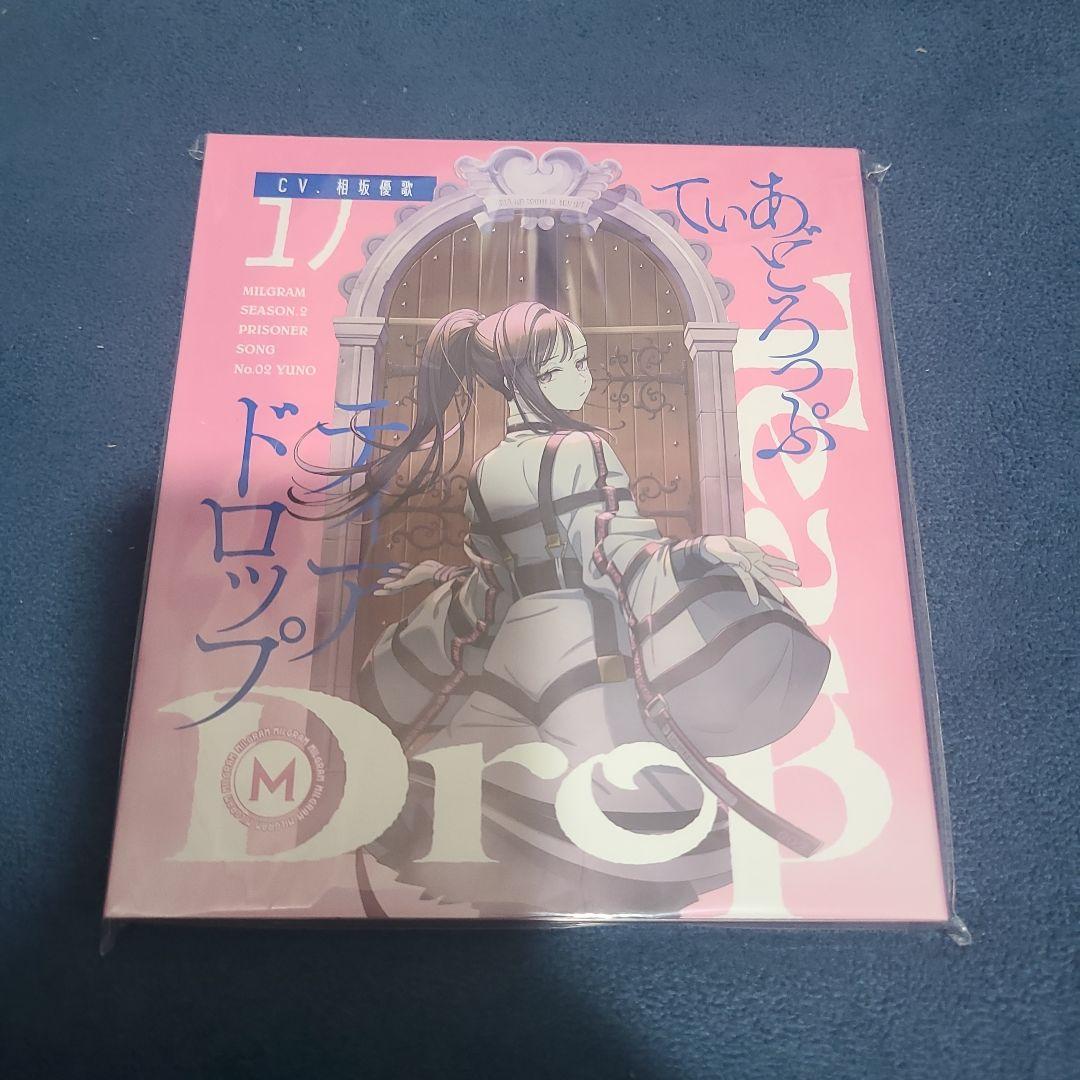 MILGRAM ミルグラム ユノ CD