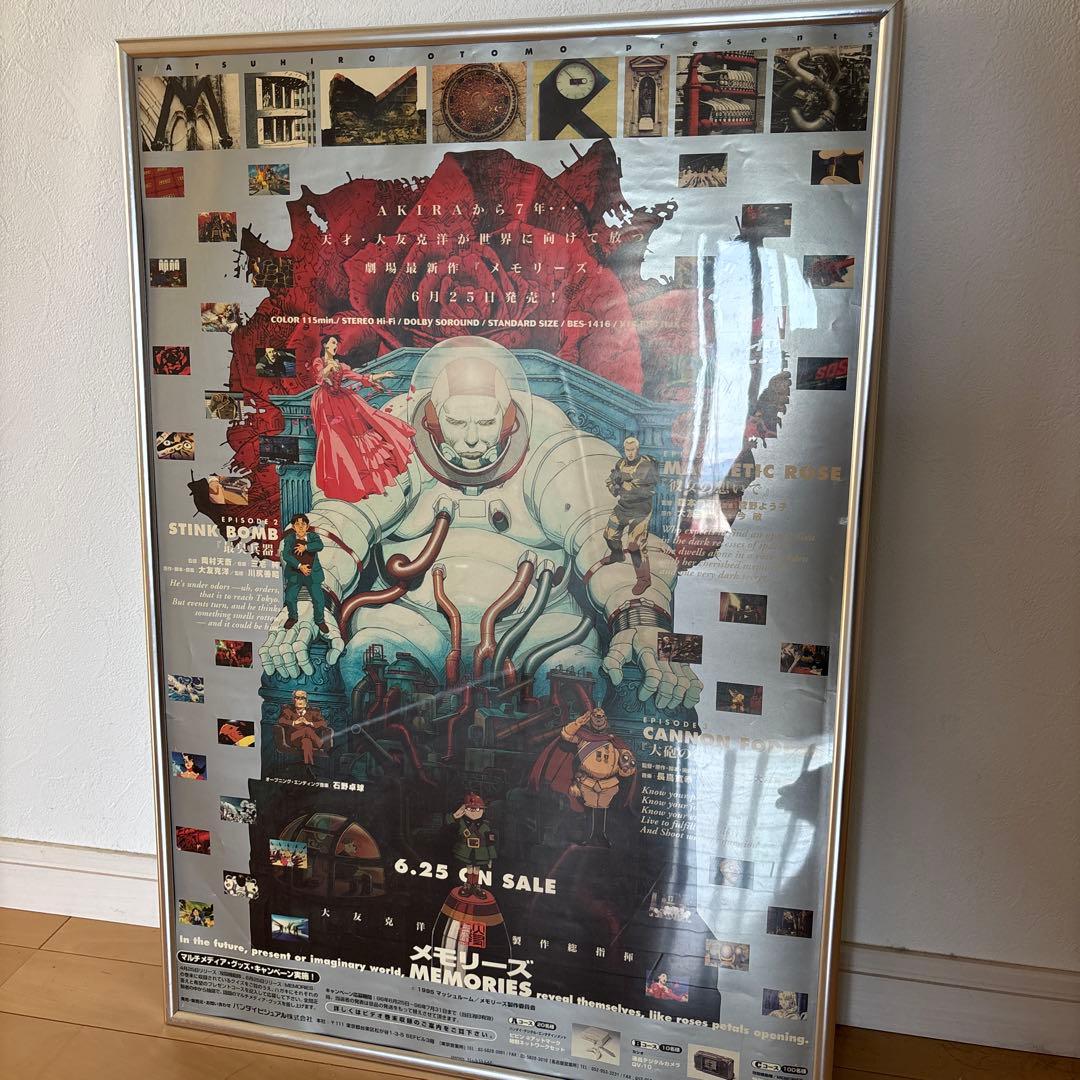 メモリーズ　B2ポスター　大友克洋