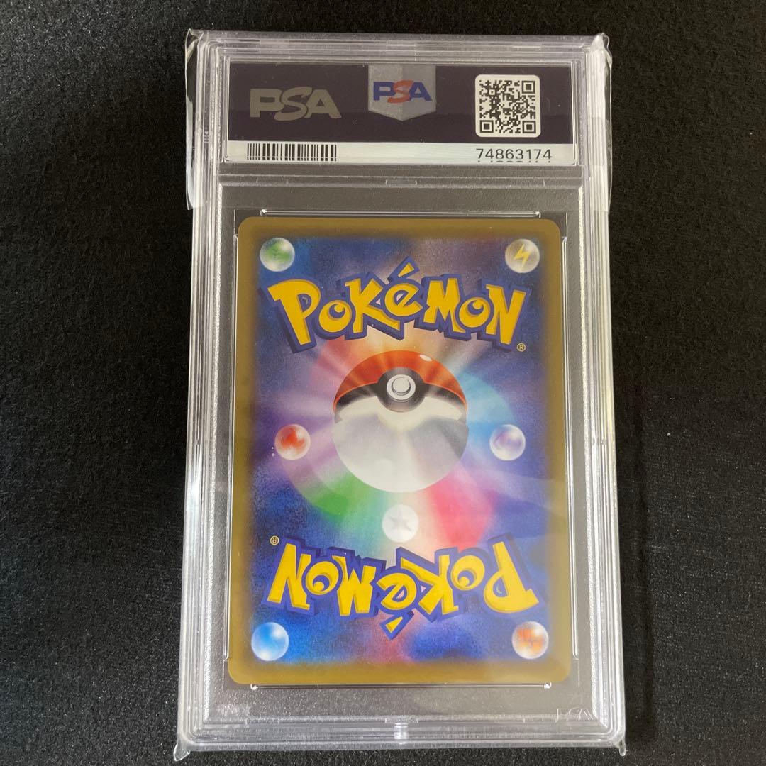 特価　PSA9 ファイヤー&サンダー&フリーザーGX UR