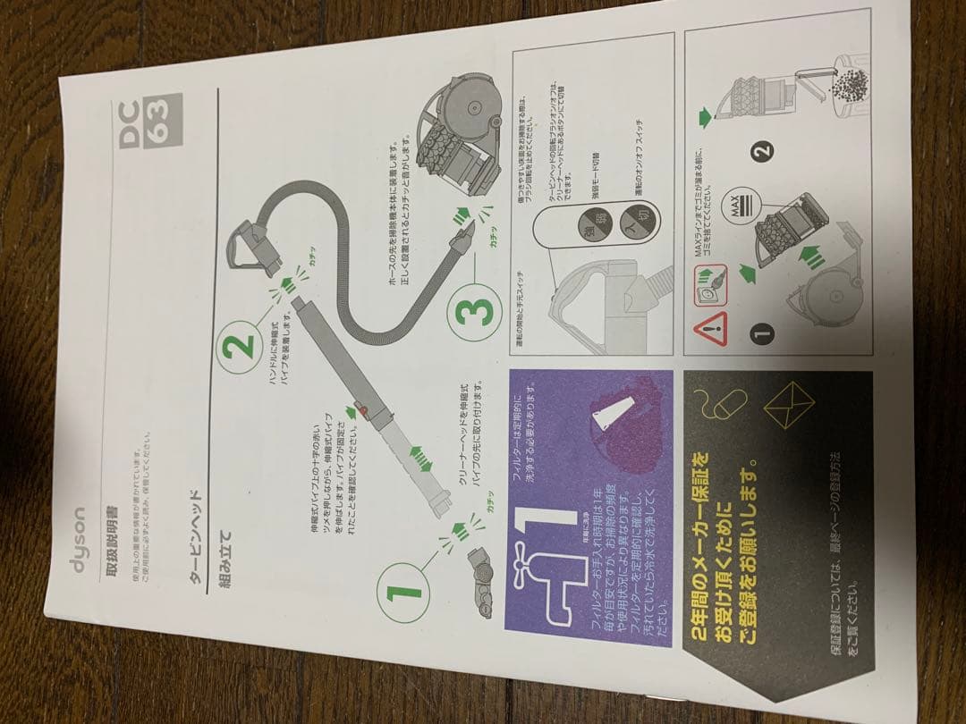 ダイソン掃除機DC63 ほぼ新品　お買い得品
