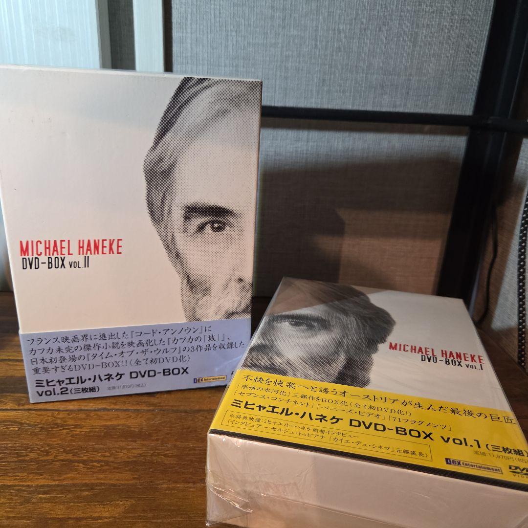 ミヒャエル・ハネケ　DVD BOX Vol.1+Vol.2 美品