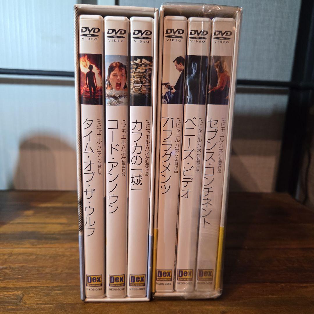 ミヒャエル・ハネケ　DVD BOX Vol.1+Vol.2 美品