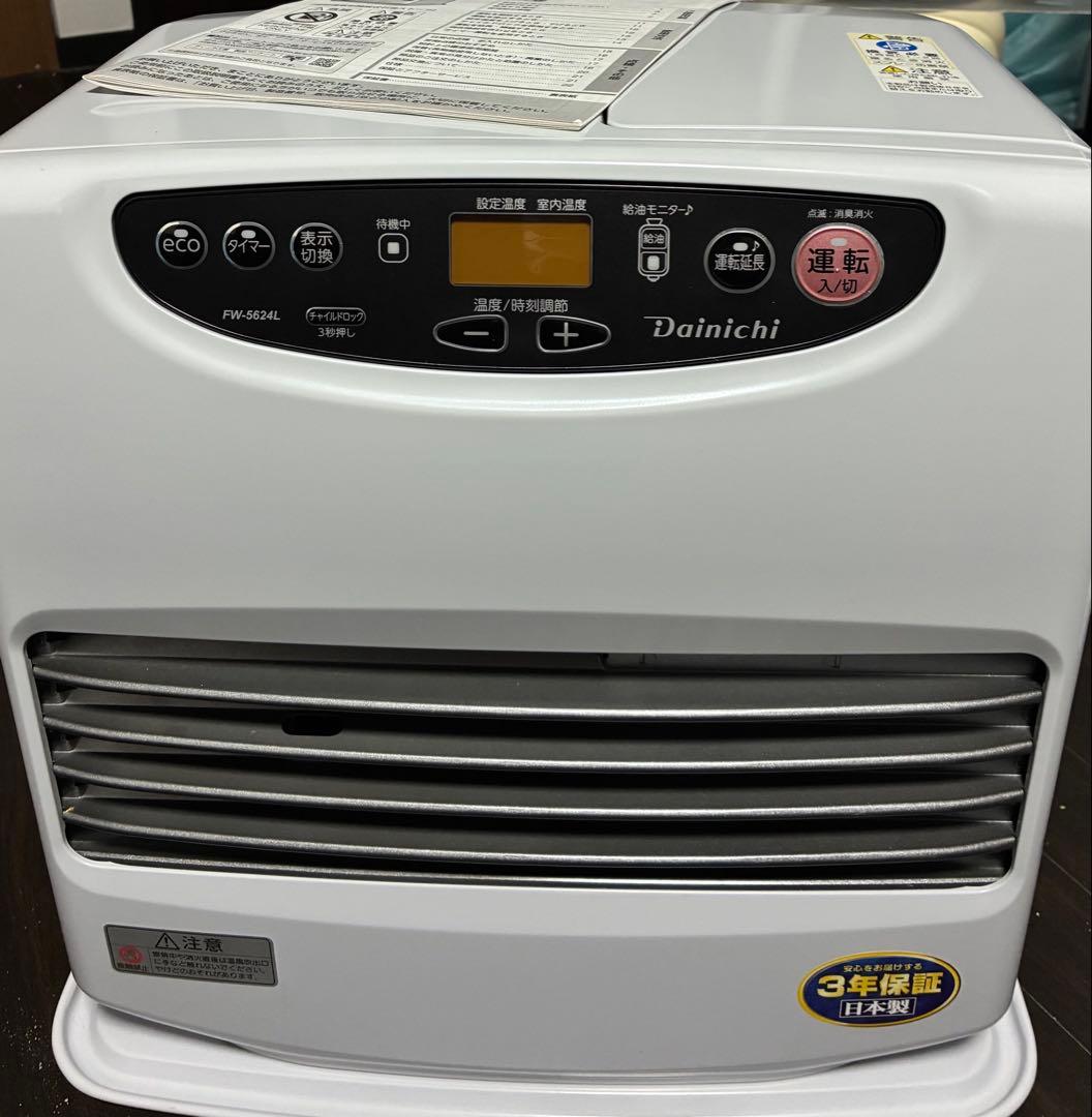 美品 Dainichi FW-5624L ブルーヒーター 石油ストーブ
