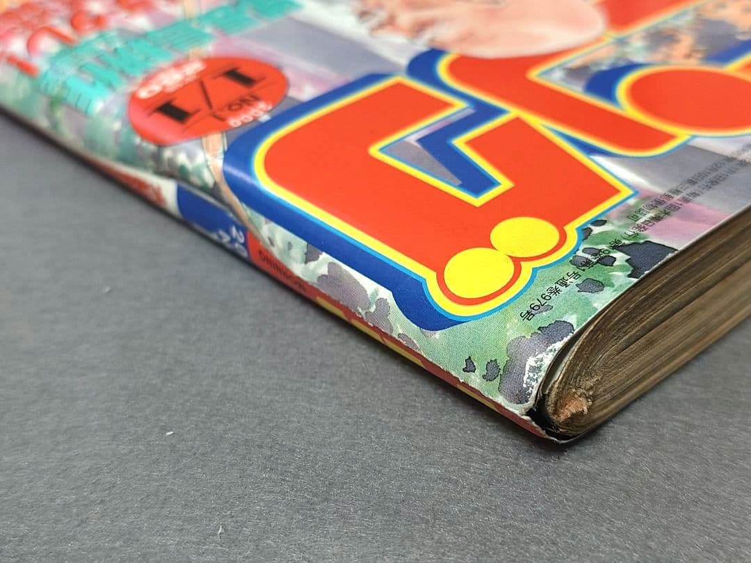 モーニング2000年1月1日1号バガボンド表紙&巻頭カラー#54見切り/井上雄彦