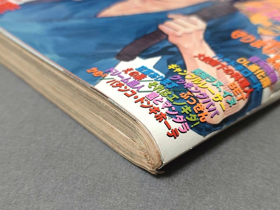 モーニング2000年1月1日1号バガボンド表紙&巻頭カラー#54見切り/井上雄彦