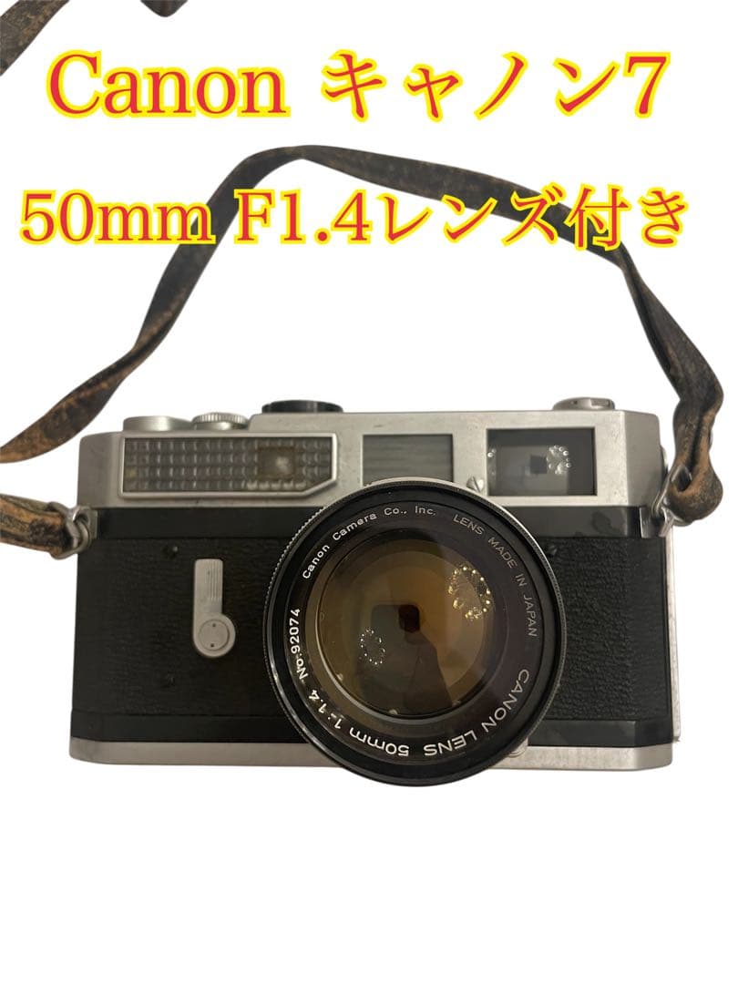 ❷Canon7 キャノン　レンズ付き 一眼レフ　フィルムカメラ