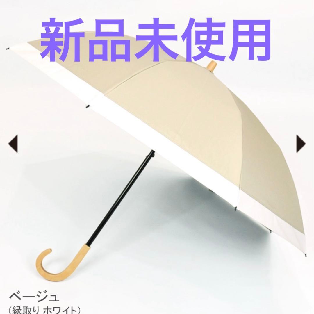 SUN BARRIER / サンバリア100 折りたたみ日傘2段折 コンビ