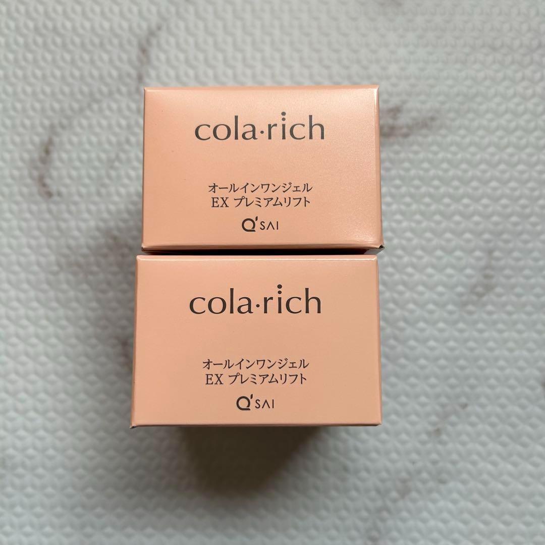 コラリッチEX プレミアムリフトジェル 55g ×2個