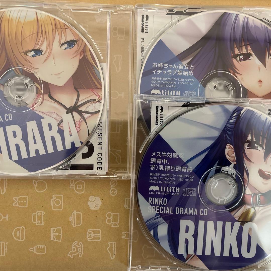 対魔忍ドラマCD凛子、きらら