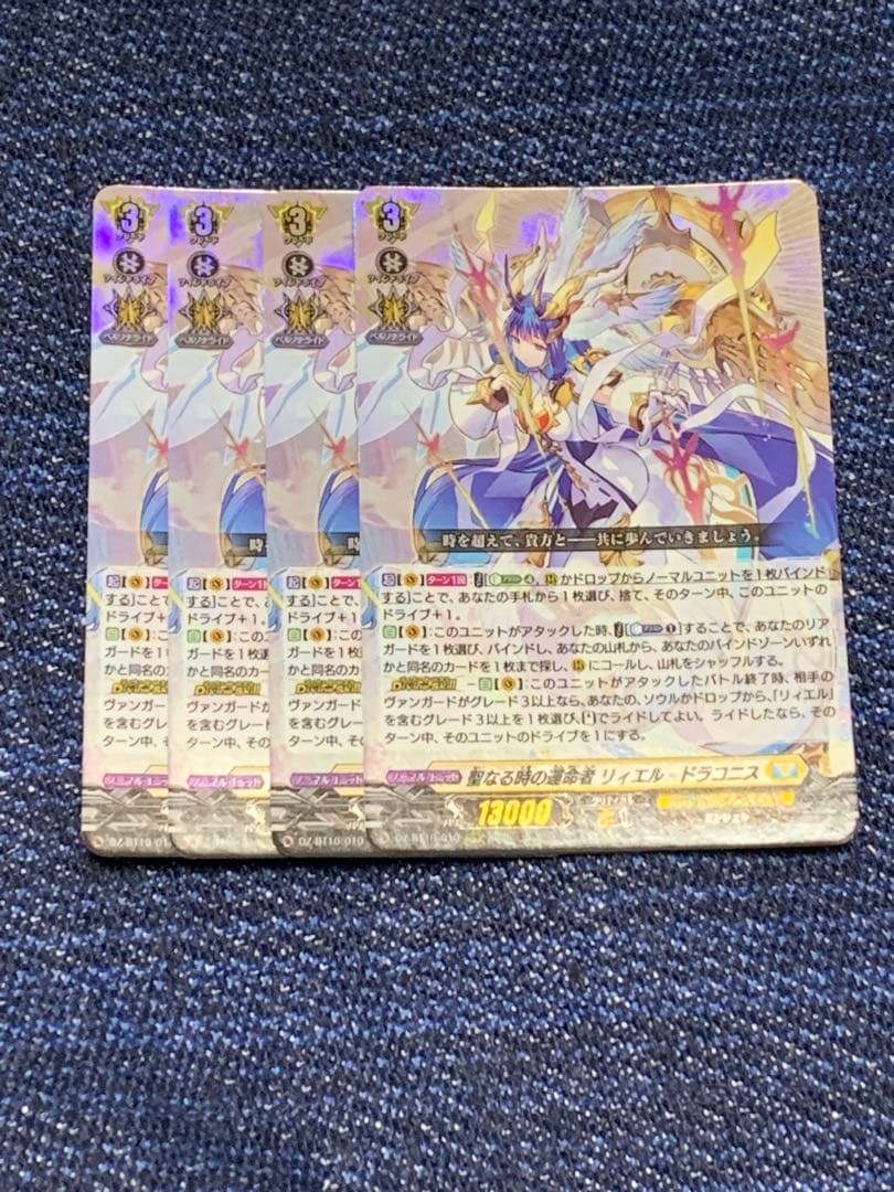 ヴァンガード リィエル=ドラコニス