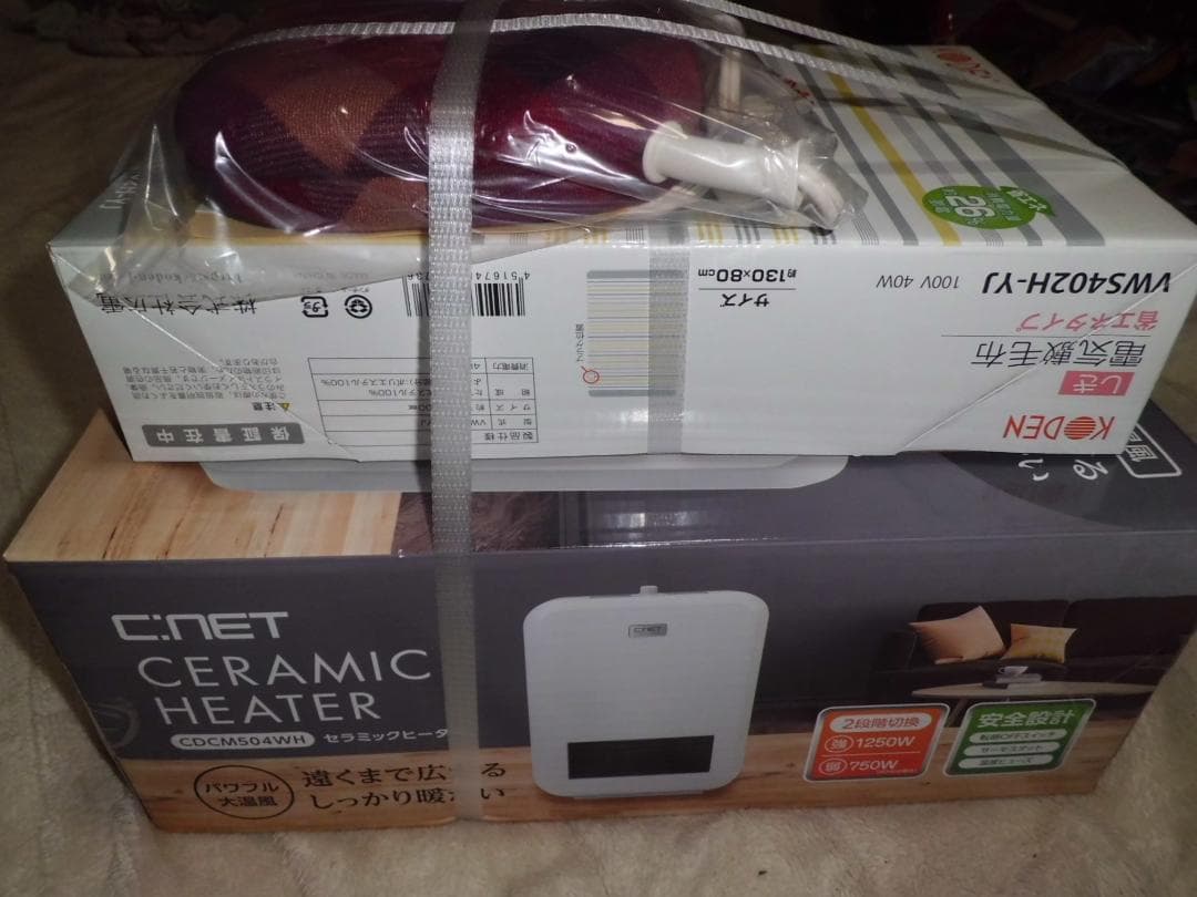 【新品未使用品】暖房器具3点セット