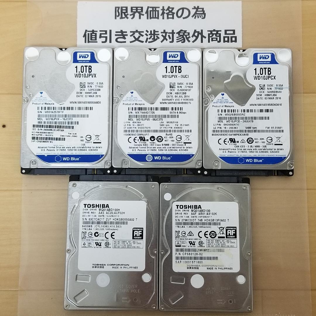 内蔵型HDD 1000GB 2.5インチ メーカー混在 HDD 5台(B1588