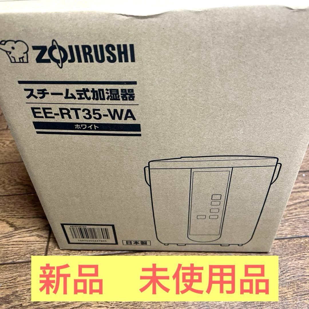 Zojirushi スチーム式加湿器 EE-RT35-WA ホワイト