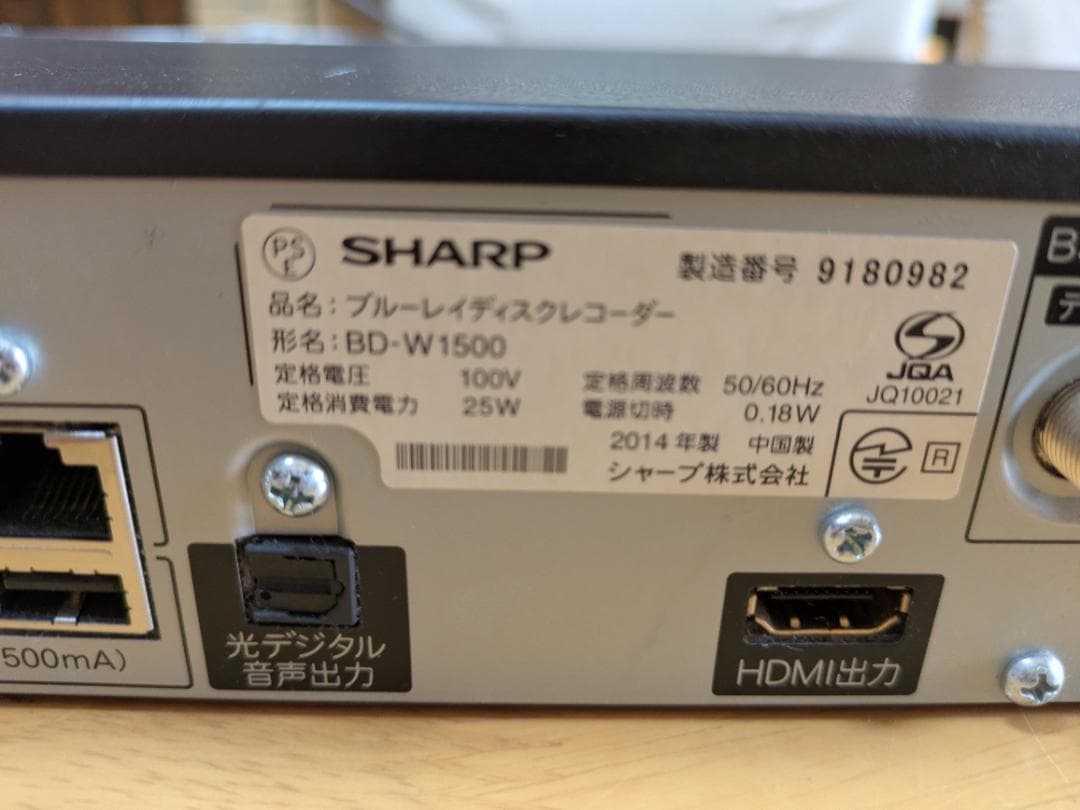 SHARP AQUOS Blu−ray レコーダー BD-W1500