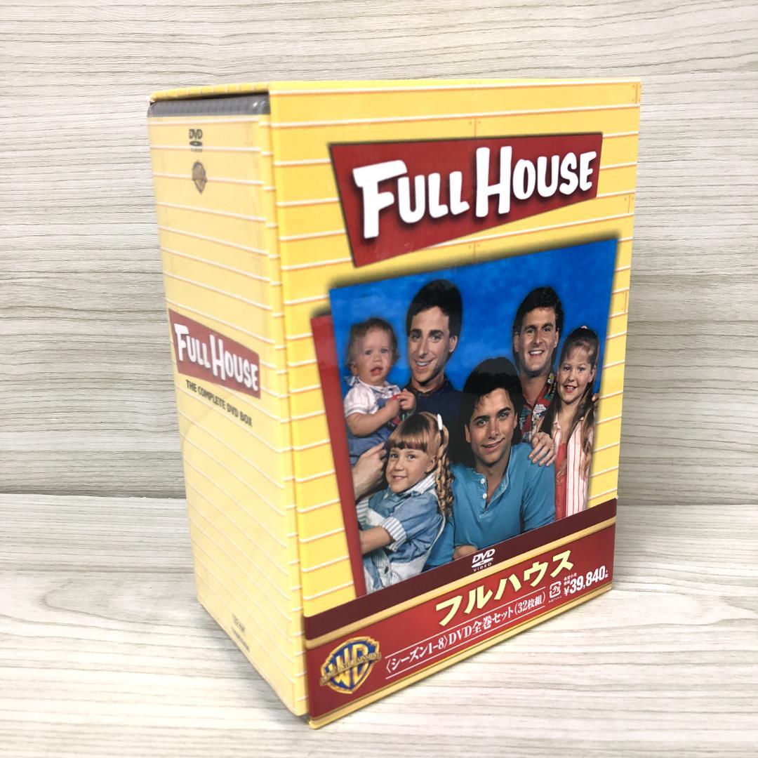 フルハウス <シーズン1-8> DVD 32枚 コンプリートボックス BOX
