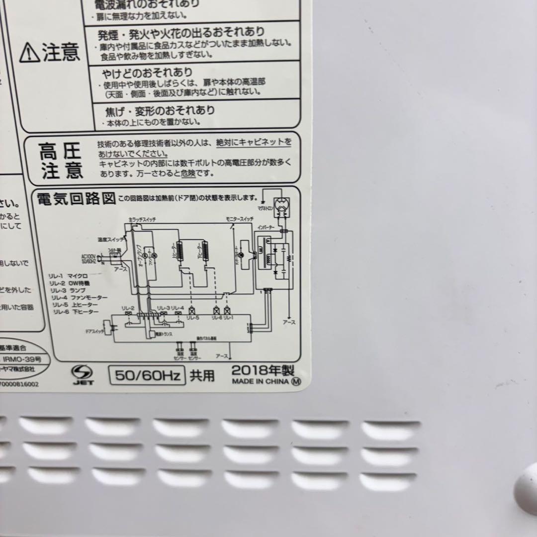 515 冷蔵庫　200L弱　洗濯機　電子レンジ　小型　一人暮らし　美品セット