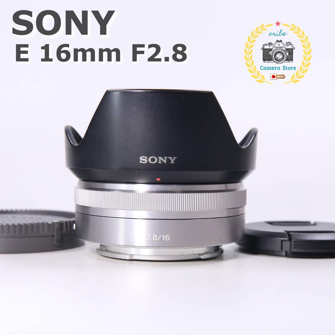 ☆美品☆SONY E 16mm F2.8 単焦点　＃478
