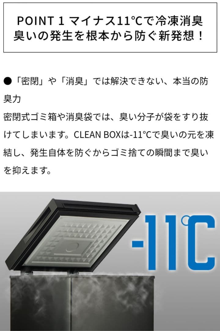 SANKA 世界初！冷凍ゴミ箱！ 38L ホワイトのゴミ箱