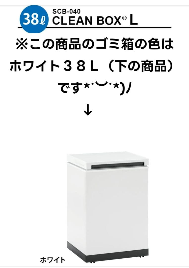 SANKA 世界初！冷凍ゴミ箱！ 38L ホワイトのゴミ箱
